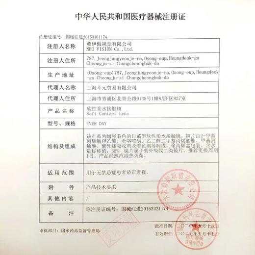 SUPER NATE 日抛 仙羽绿（14.2 绿 最高1000度） 商品图2