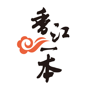 香江一本