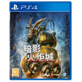 『 特价国行版 』PS4游戏 暗影火炬城 中文版