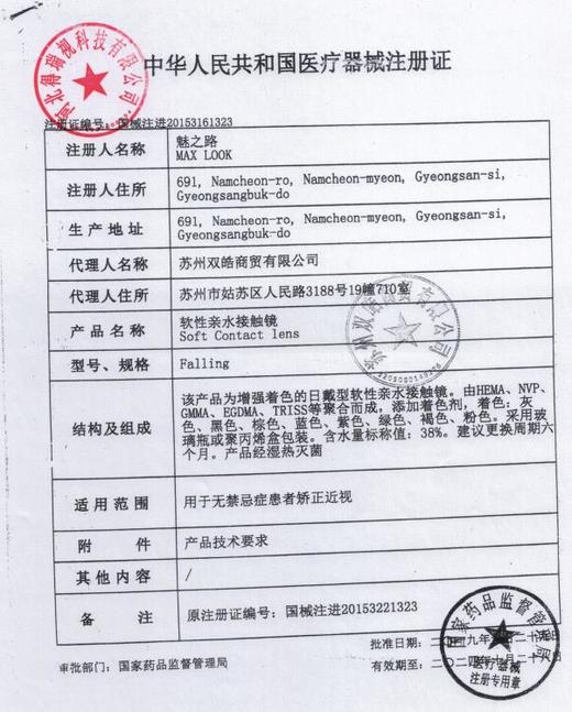 ICHOCO 高端系列 年抛 198/1副，298/2副，最高1000度「 超值」 商品图1