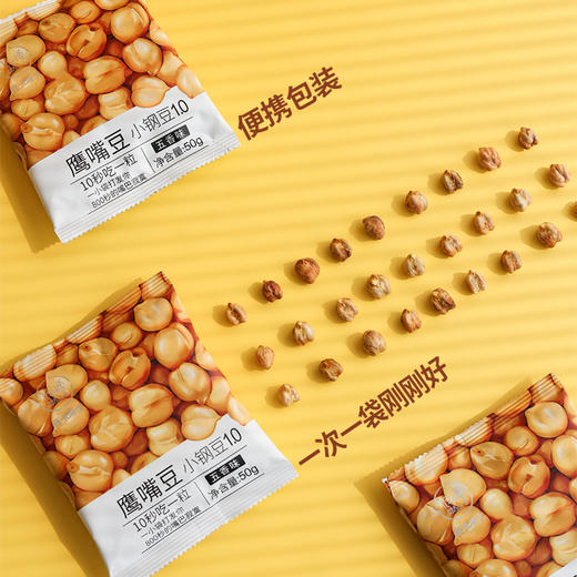 专属 低卡博士鹰嘴豆小钢豆1.0办公室健身代餐零食 一袋50g 商品图5