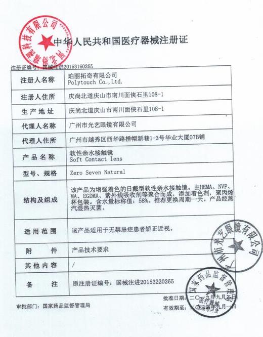 ICHOCO日抛 纯巧黑（14.2mm最高1000度） 商品图2