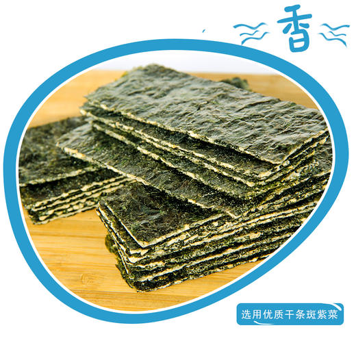 【强丽】海苔夹心脆 商品图2