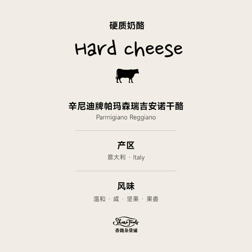 辛尼迪牌帕玛森瑞吉安诺干酪 商品图2