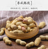 【强丽】蒜香花生 商品缩略图2