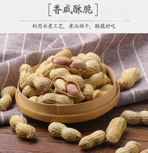 【强丽】蒜香花生 商品图2