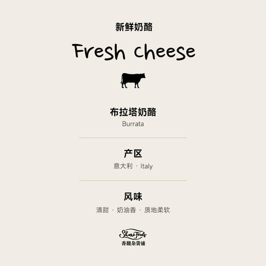 柏札莱阿尔卑布拉塔奶酪(绿标) 125g 商品图1