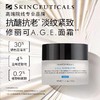 修丽可紧致塑颜AGE面霜 商品缩略图1