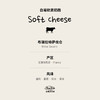布瑞拉特萨伐仑干酪 200g 商品缩略图1