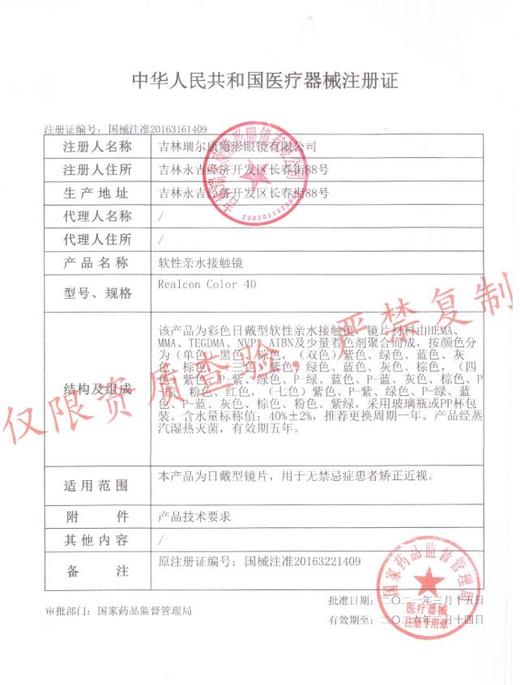 谐美 年抛   西柚初露 （棕 14.0 最高1000度） 商品图2