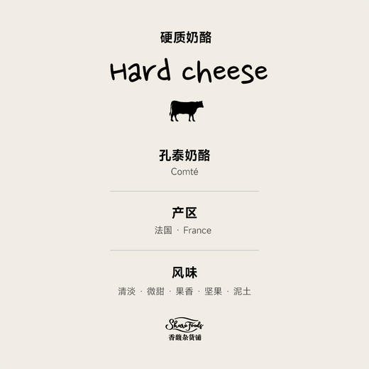 芝艺孔泰干酪（4-6个月） 商品图1