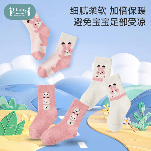 【双十一限时价 19.9元 】ibaby×outlast太空科技恒温 3双装 婴幼儿童秋冬节日款暖绒绒中筒袜组合装 商品图3
