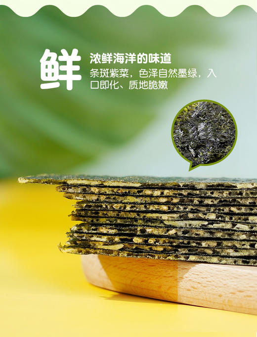 【强丽】海苔夹心脆 商品图3