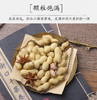 【强丽】蒜香花生 商品缩略图3