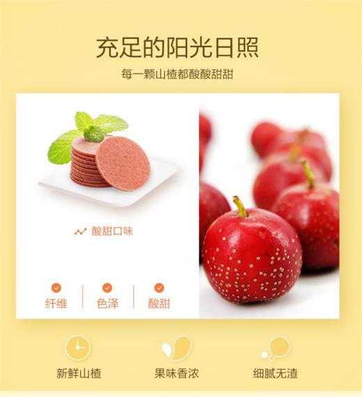 【强丽】山楂片 圆  商品图2