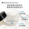 修丽可紧致塑颜AGE面霜 商品缩略图2