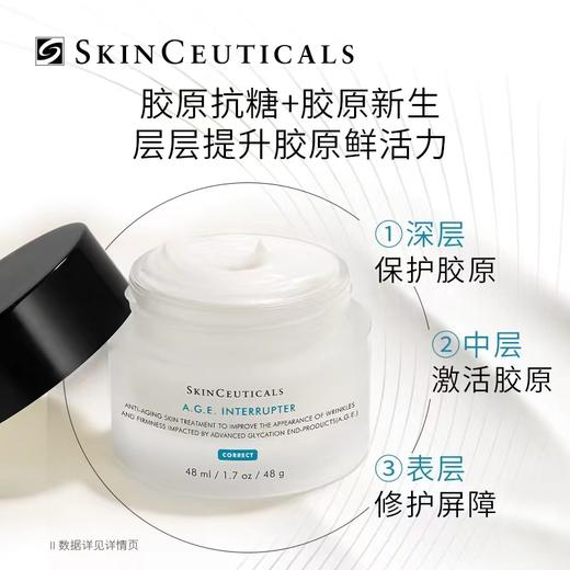 修丽可紧致塑颜AGE面霜 商品图2