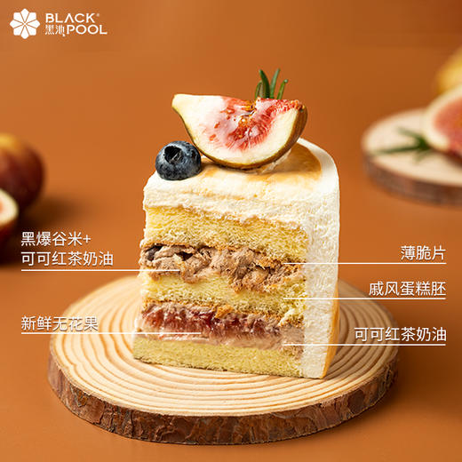 （配送到家）【无花果可可红茶软忌廉】留住整个秋天（抖音）（抖音兑换专用券） 商品图3