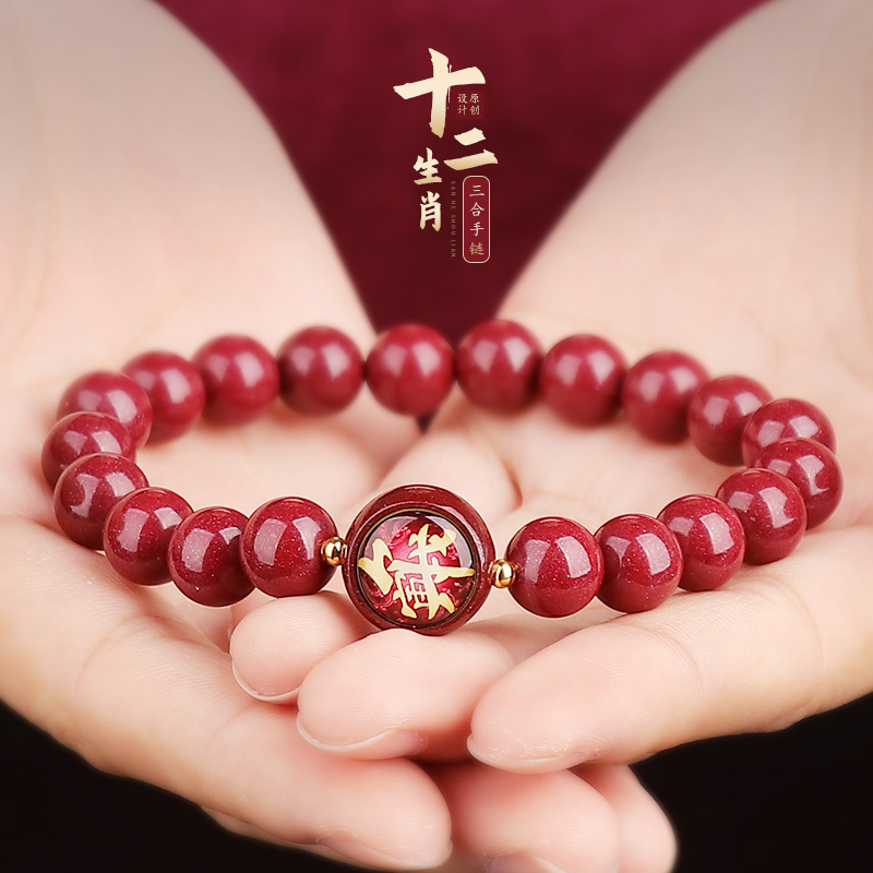 三种属相不能戴金朱砂手串吗(三种属相不能戴金朱砂手串吗为什么) 第2张