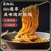 蔡林记免煮鲜拌面255g×5盒武汉热干面冲泡即食速食 湖北直发 商品缩略图1