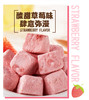 【强丽】冻干酸奶块 商品缩略图4