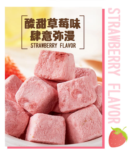 【强丽】冻干酸奶块 商品图4