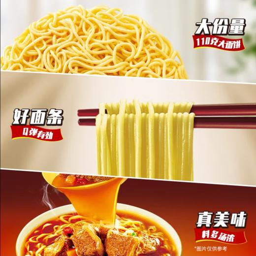 【康师傅】红烧牛肉面 一倍半量 136g | 大份量吃饱不委屈 | 经典红烧牛肉汤底 | 136g大桶·比普通多一半·工厂宿舍夜宵首选 商品图2