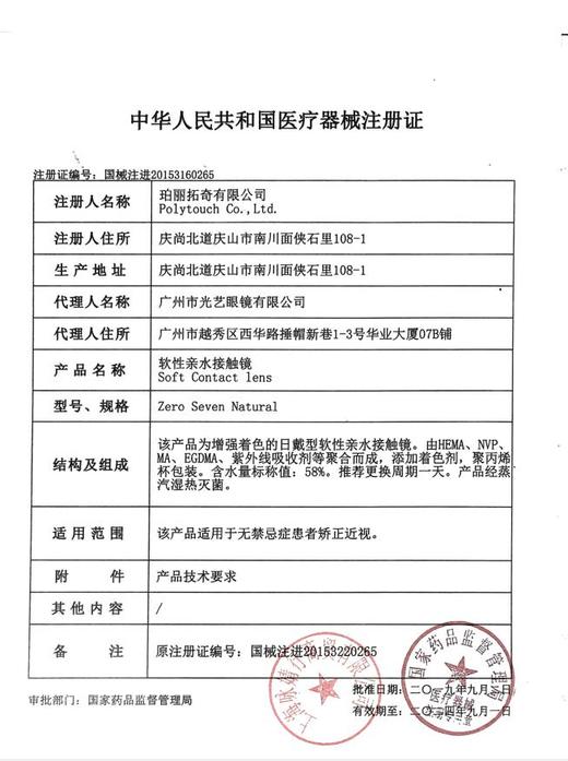 HOLY Nara 硅水凝胶日抛 水库 棕/灰/蓝（14.2最高800） 商品图7