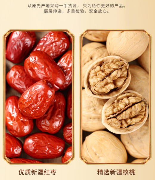 【强丽】枣夹核桃 商品图4