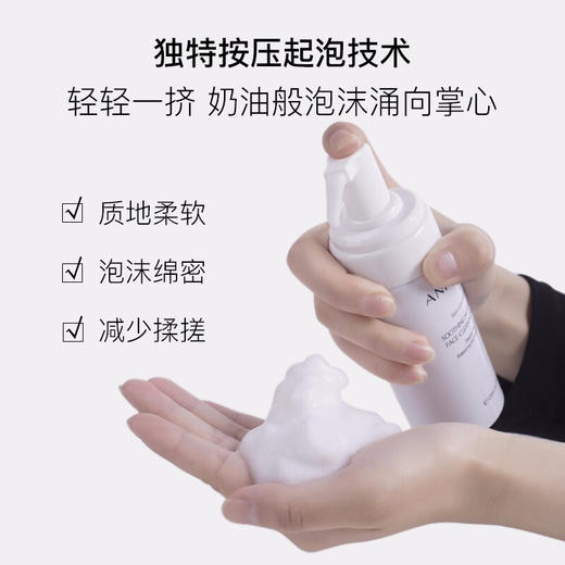 安科丽安肌舒缓保湿洁面慕斯120ml 商品图2