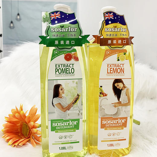 【福利购】1.08L舒莎乐多效去油洗洁精 柠檬香型/西柚香型 商品图0