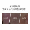 安科丽安肌舒缓保湿洁面慕斯120ml 商品缩略图3
