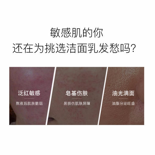 安科丽安肌舒缓保湿洁面慕斯120ml 商品图3