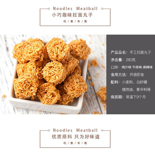 【强丽】香酥虾仔面 商品图2