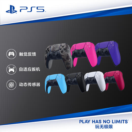 『 索尼国行 』PS5 新款手柄 DualSense 无线控制器 商品图0