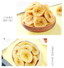 【强丽】香甜大片香蕉片 商品缩略图4