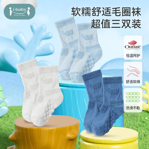 【双十一限时价 19.9元 】ibaby×outlast太空科技恒温 3双装 婴幼儿童秋冬节日款暖绒绒中筒袜组合装 商品图1