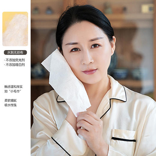 【组合装6包49.9】新版50抽龙贝莱老板娘金猪同款 【加厚加大 干湿两用】抽取式一次性洁面巾H251270258【积分兑换一包】 商品图1