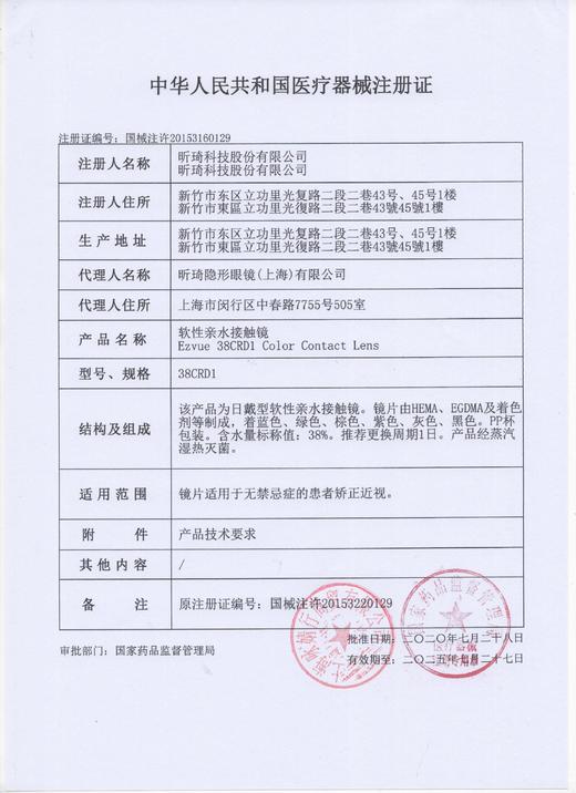 Holy nara 日抛  水色冰球蓝/水色冰球黑（14.2最高800） 商品图4