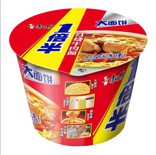 【康师傅】红烧牛肉面 一倍半量 136g | 大份量吃饱不委屈 | 经典红烧牛肉汤底 | 136g大桶·比普通多一半·工厂宿舍夜宵首选 商品图4