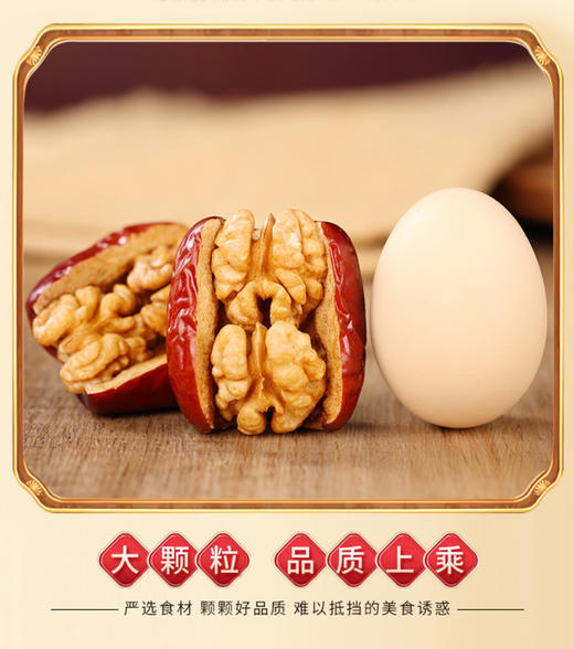 【强丽】枣夹核桃 商品图3
