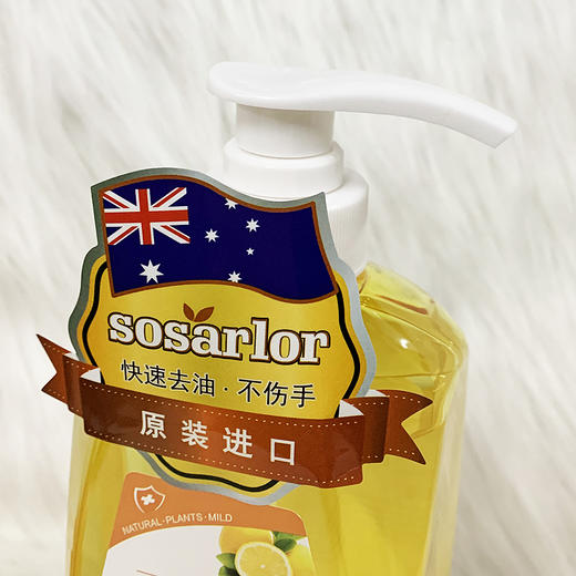 【福利购】1.08L舒莎乐多效去油洗洁精 柠檬香型/西柚香型 商品图2