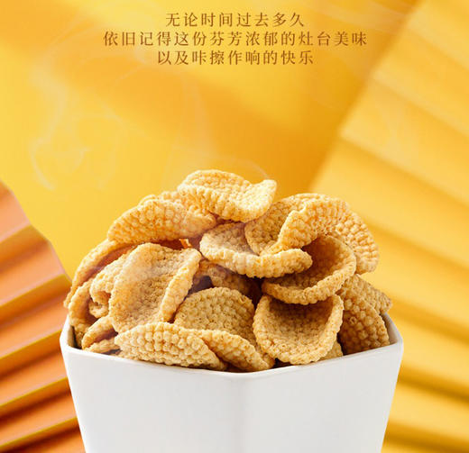 【强丽】优质小米锅巴 商品图0