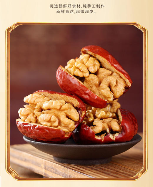 【强丽】枣夹核桃 商品图2