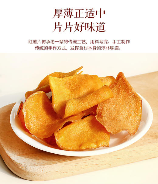 【强丽】美味红薯片 商品图2