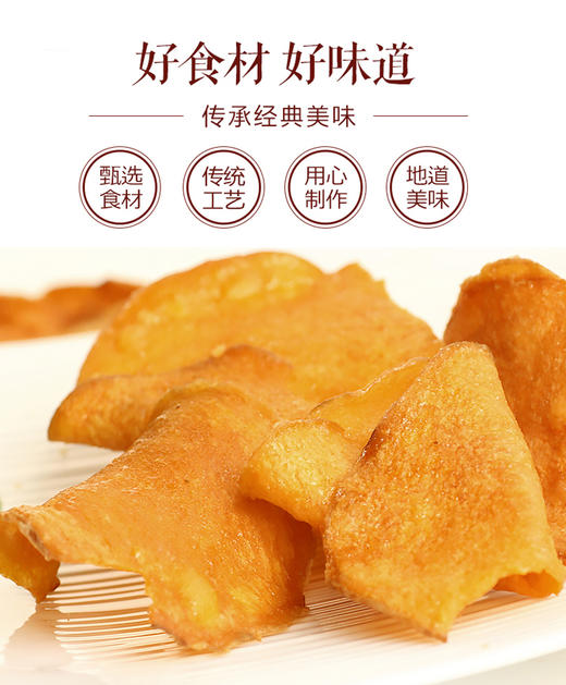 【强丽】美味红薯片 商品图3