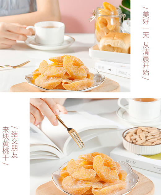 【强丽】蜜饯黄桃干 商品图2