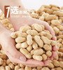 【强丽】 优质五香花生 商品缩略图2