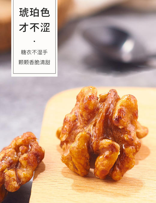 【强丽】 琥珀核桃仁 商品图6