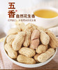 【强丽】 优质五香花生 商品缩略图1